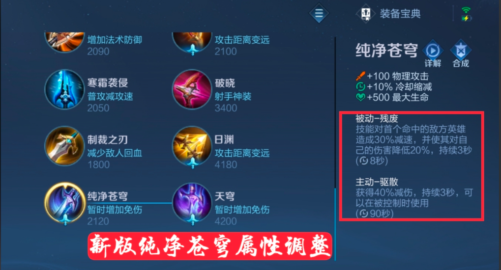 王者荣耀kpl杨戬的出装是什么顺序