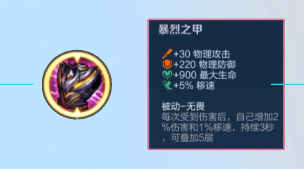 王者荣耀kpl杨戬的出装是什么顺序 王者荣耀kpl杨戬的出装是什么顺序