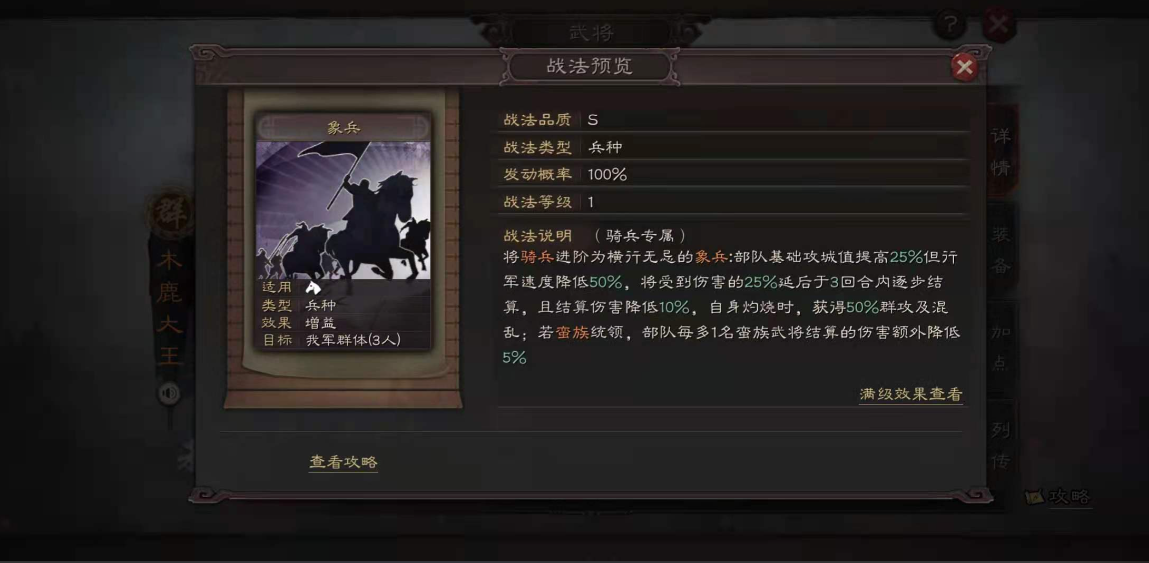 三国志战略版如何快速获取兵种 三国志战略版如何快速获取兵种