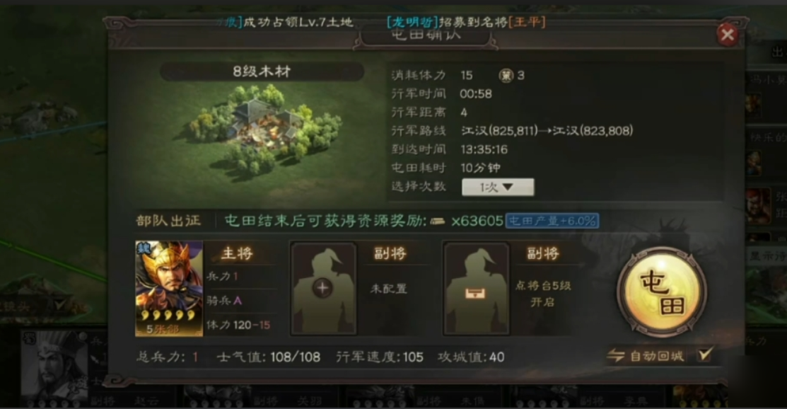 三国志战略版如何快速获取兵种 三国志战略版如何快速获取兵种