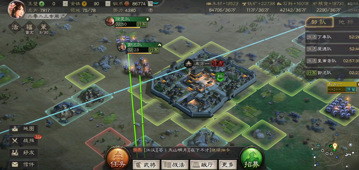 三国志战略版怎么回收士兵 三国志战略版怎么回收士兵