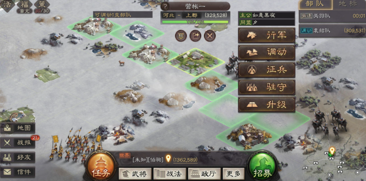 三国志战略版怎么回收士兵 三国志战略版怎么回收士兵