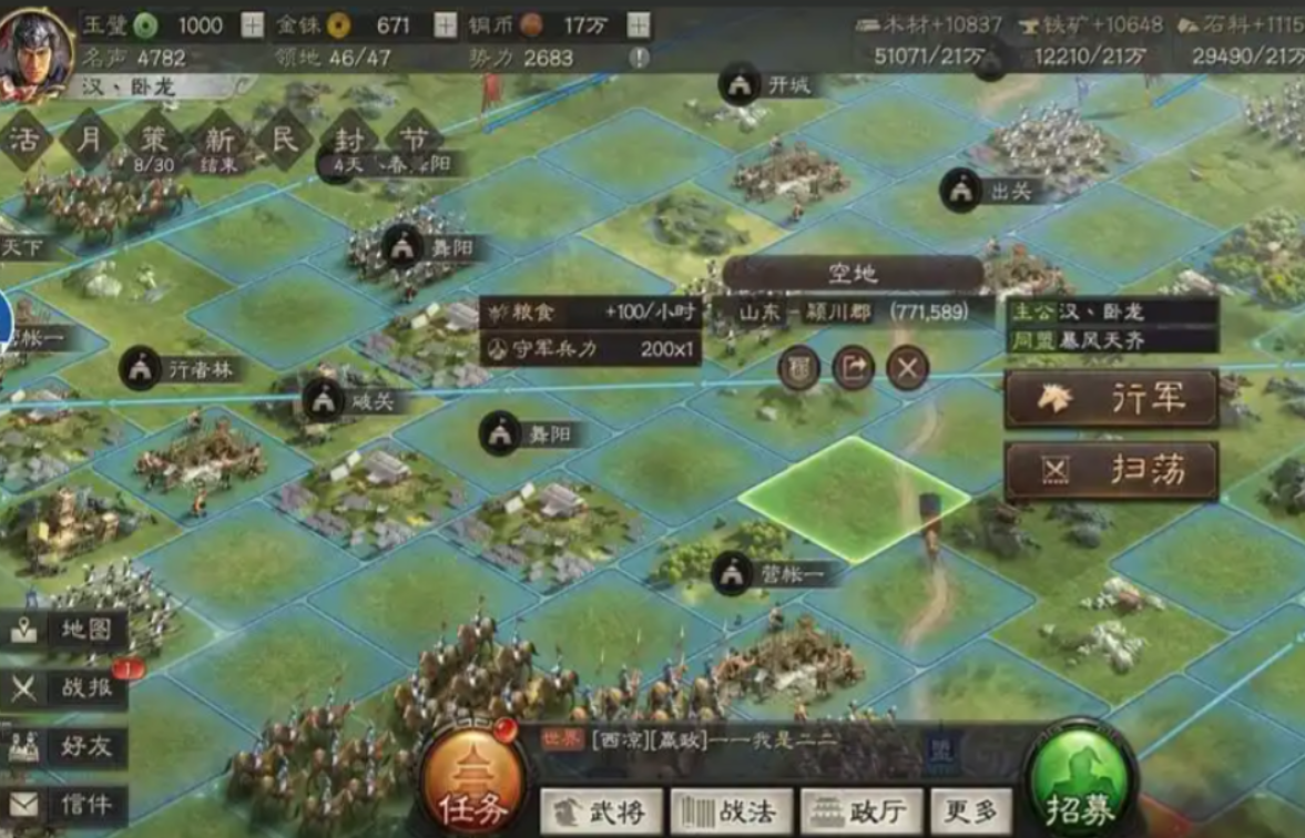 三国志战略版怎么回收士兵 三国志战略版怎么回收士兵