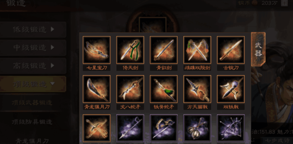 三国志战略版兵种怎么变样子 三国志战略版兵种怎么变样子