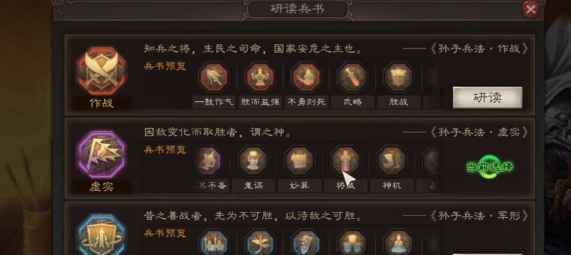 三国志战略版兵种怎么变样子 三国志战略版兵种怎么变样子