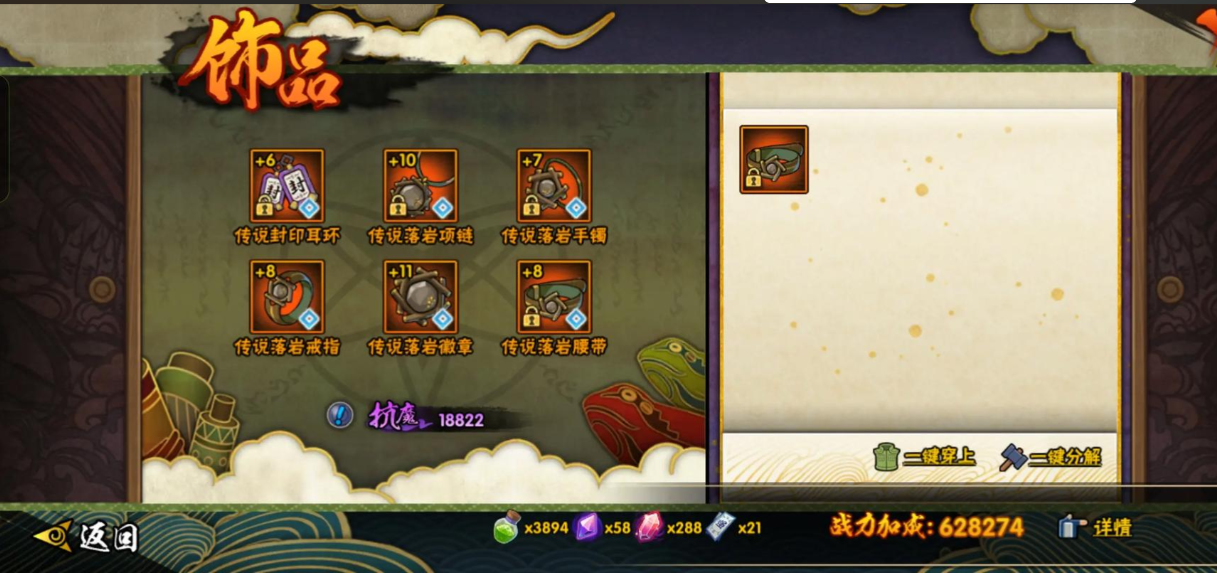 火影忍者多少抗魔出传说 火影忍者多少抗魔出传说