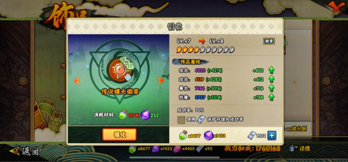 火影忍者多少抗魔出传说 火影忍者多少抗魔出传说