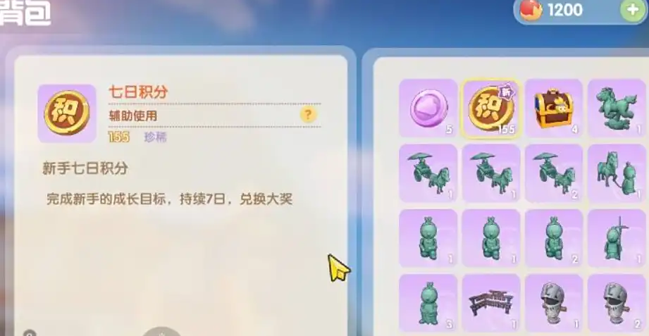 摩尔庄园新手积分怎么使用 摩尔庄园新手积分怎么使用