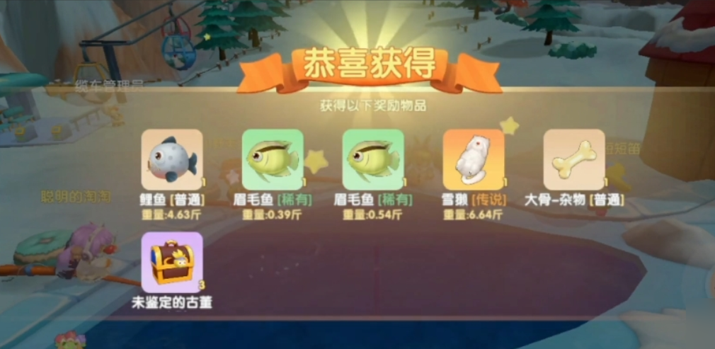 摩尔庄园怎么抓雪獭 摩尔庄园怎么抓雪獭