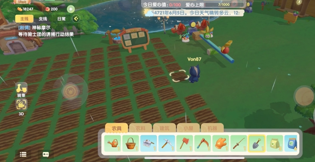 摩尔庄园怎么收回耕田 摩尔庄园怎么收回耕田