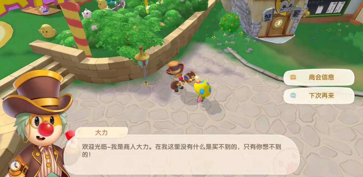 摩尔庄园珍稀的古董怎么用 摩尔庄园珍稀的古董怎么用