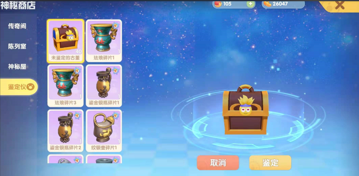 摩尔庄园珍稀的古董怎么用 摩尔庄园珍稀的古董怎么用