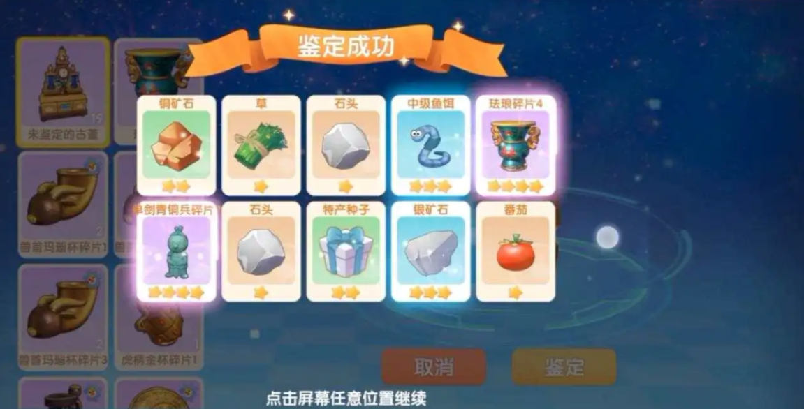 摩尔庄园珍稀的古董怎么用 摩尔庄园珍稀的古董怎么用