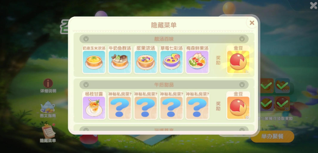 摩尔庄园里草莓七彩汤怎么做 摩尔庄园里草莓七彩汤怎么做