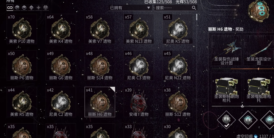 星际战甲强势武器怎么获得