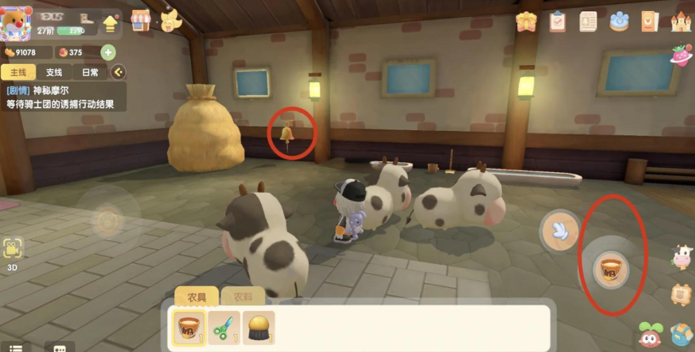 摩尔庄园怎么修畜牧舍 摩尔庄园怎么修畜牧舍