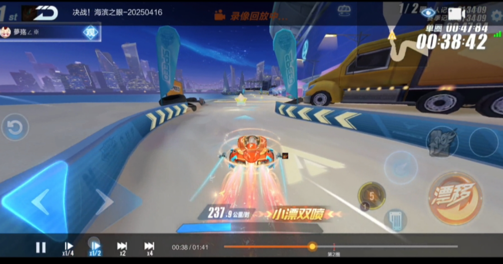 qq飞车小喷哪个好