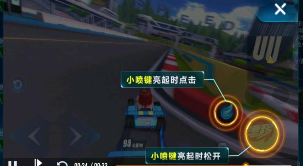 qq飞车小喷哪个好