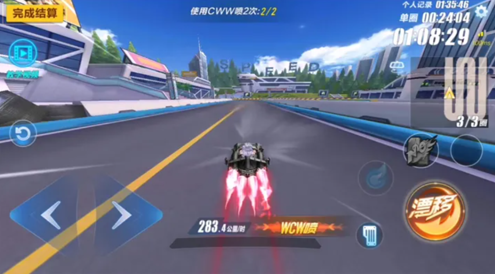 qq飞车小喷哪个好