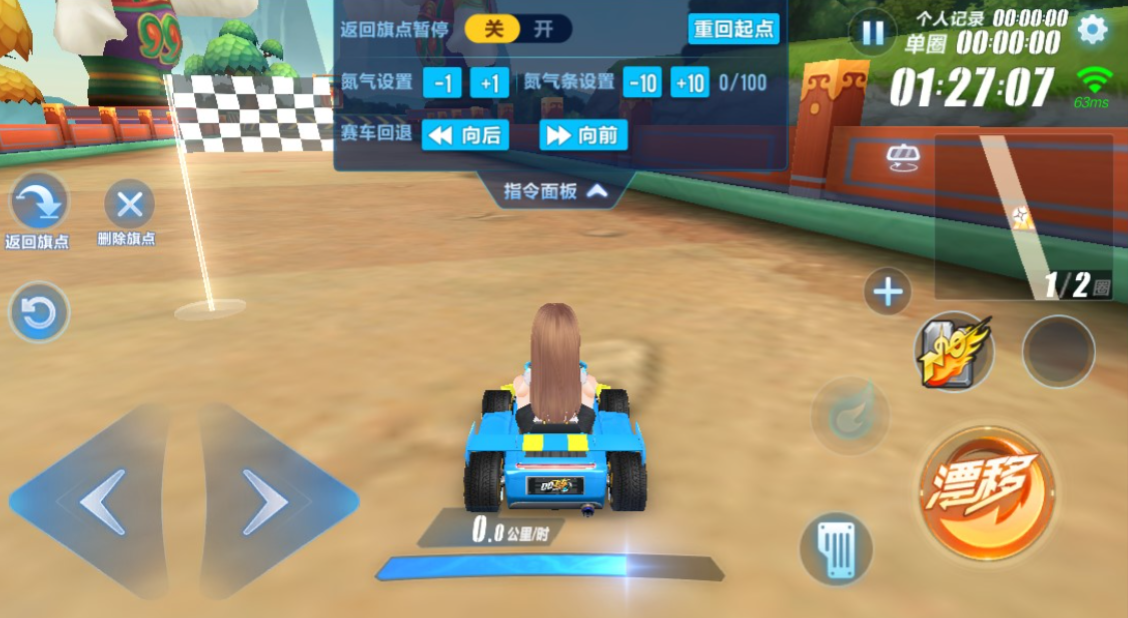 qq飞车自由训练模式怎么玩 qq飞车自由训练模式怎么玩