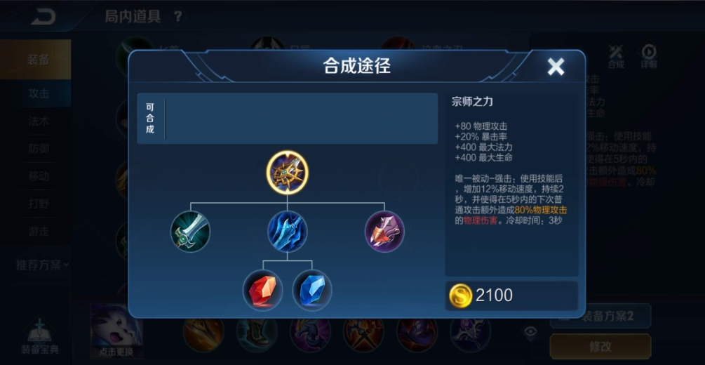 王者荣耀香香怎么出装最新 王者荣耀香香怎么出装最新