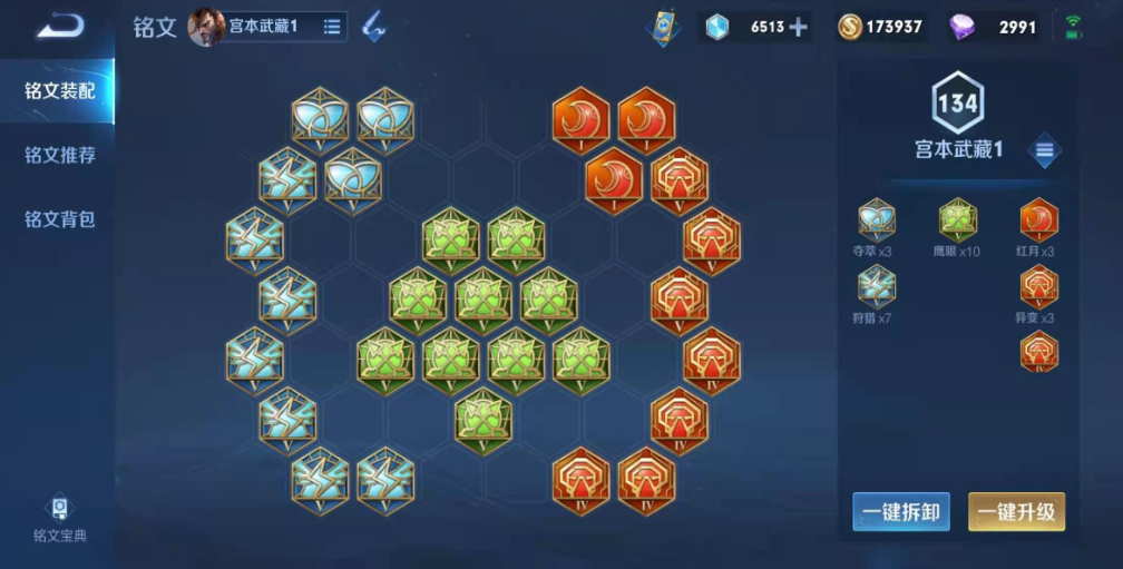 王者荣耀打野宫本武藏出装和铭文怎么搭配 王者荣耀打野宫本武藏出装和铭文怎么搭配