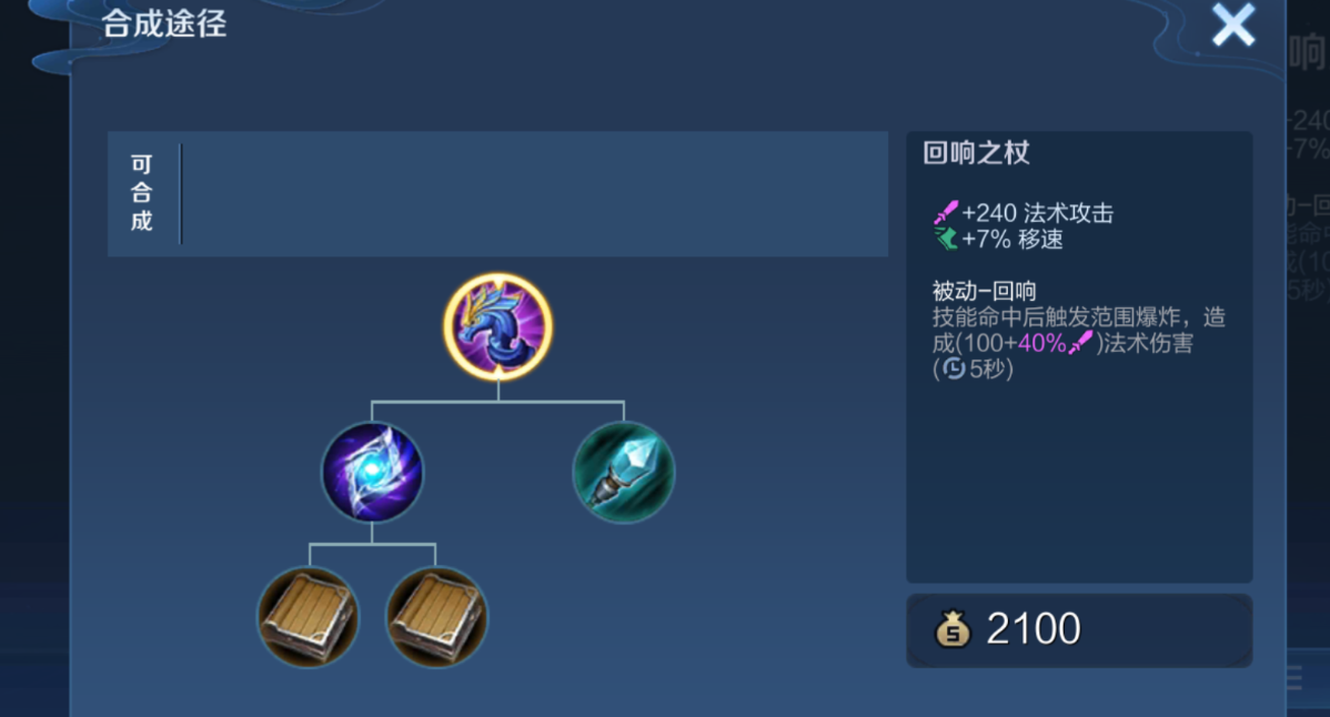 王者荣耀上官儿最强出装是什么