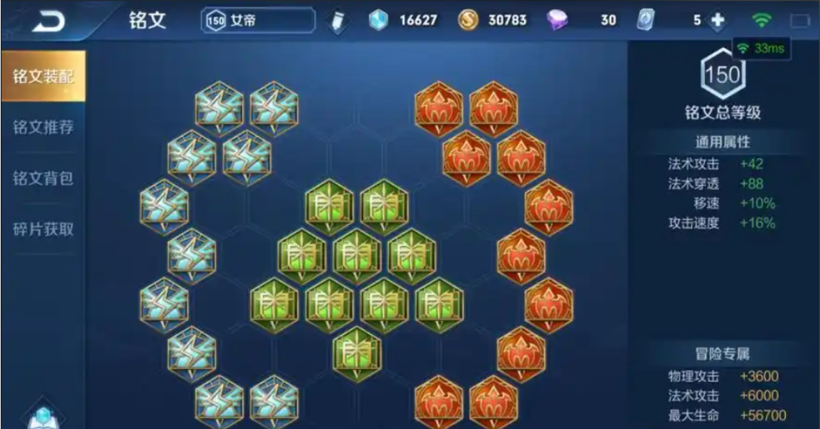 王者荣耀上官儿最强出装是什么