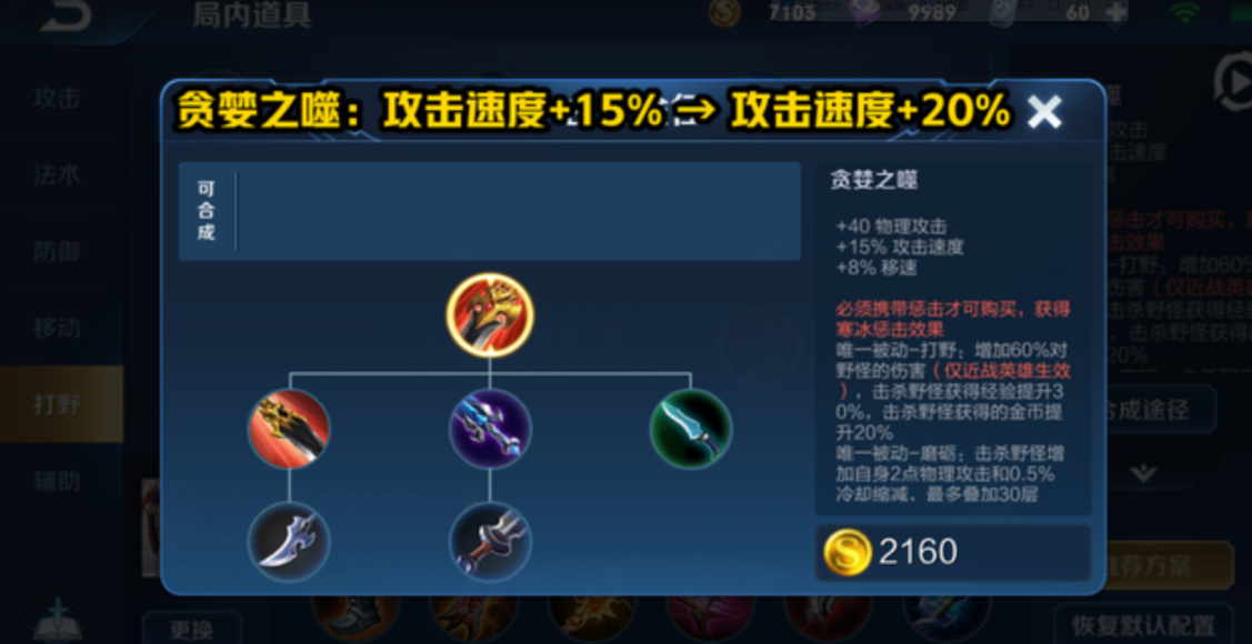 王者荣耀中猴子出什么装 王者荣耀中猴子出什么装