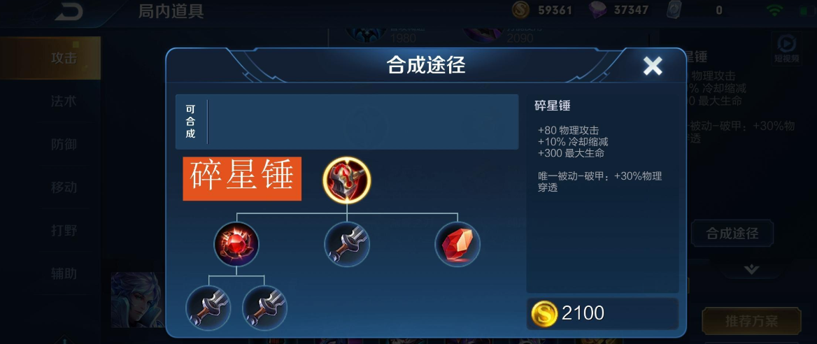 王者荣耀中猴子出什么装 王者荣耀中猴子出什么装