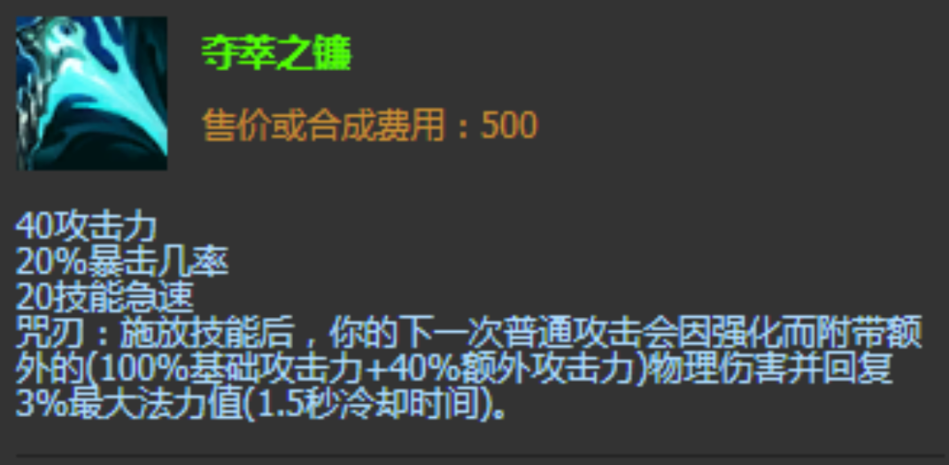 英雄联盟手游武器适合什么新装备 英雄联盟手游武器适合什么新装备