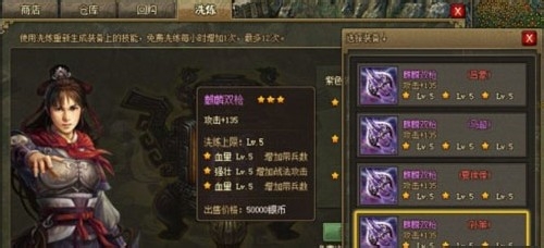 攻城掠地洗什么属性最好 攻城掠地洗什么属性最好