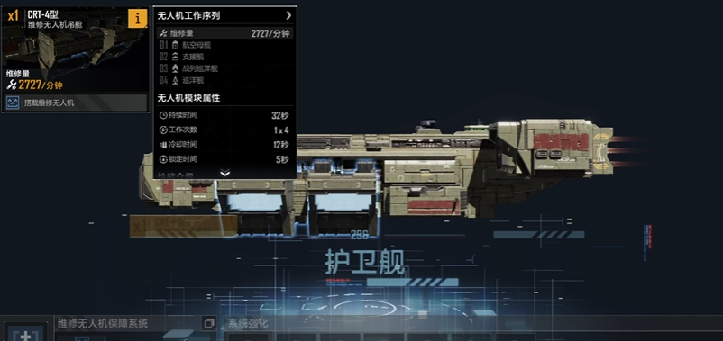 无尽的拉格朗日诺玛支援型和卫士用哪个好 无尽的拉格朗日诺玛支援型和卫士用哪个好