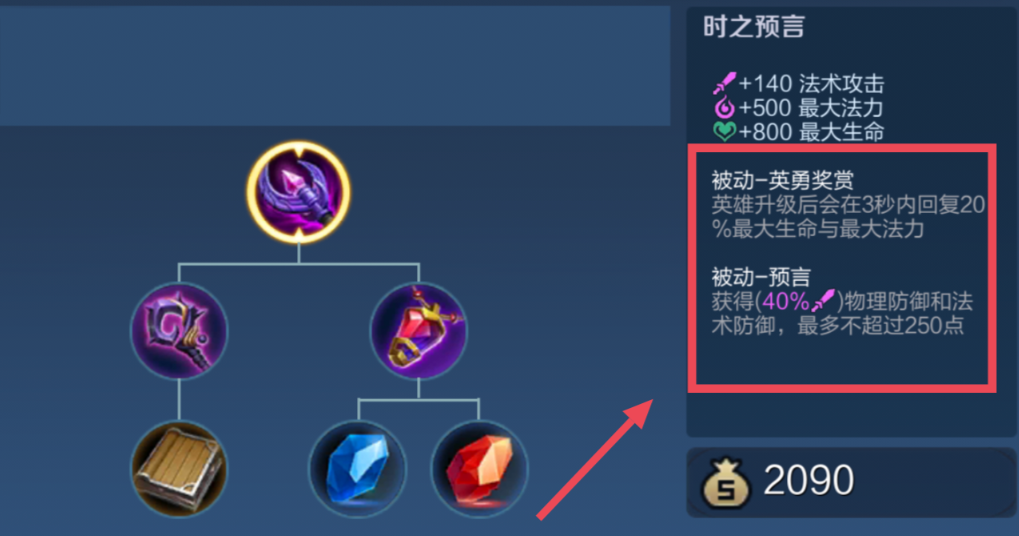 王者荣耀嫦娥怎么出装 王者荣耀嫦娥怎么出装