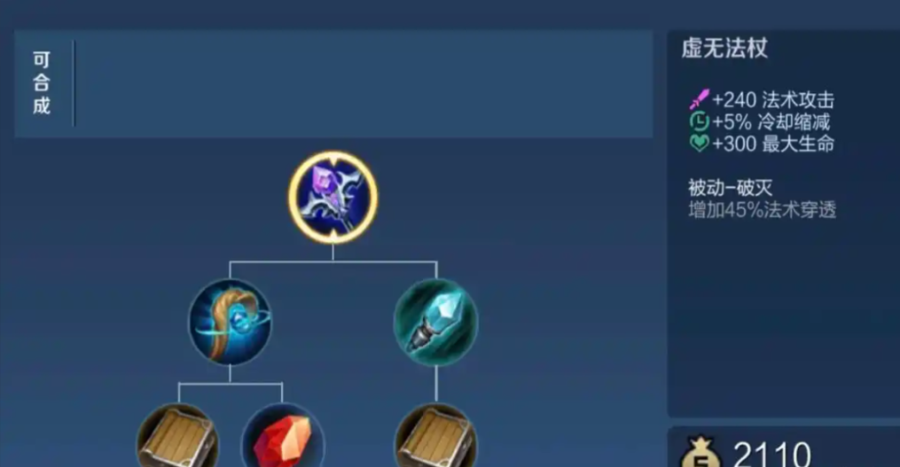 王者荣耀嫦娥怎么出装 王者荣耀嫦娥怎么出装