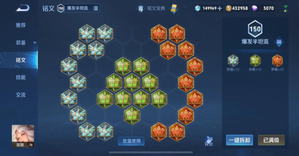 王者荣耀嫦娥怎么出装 王者荣耀嫦娥怎么出装