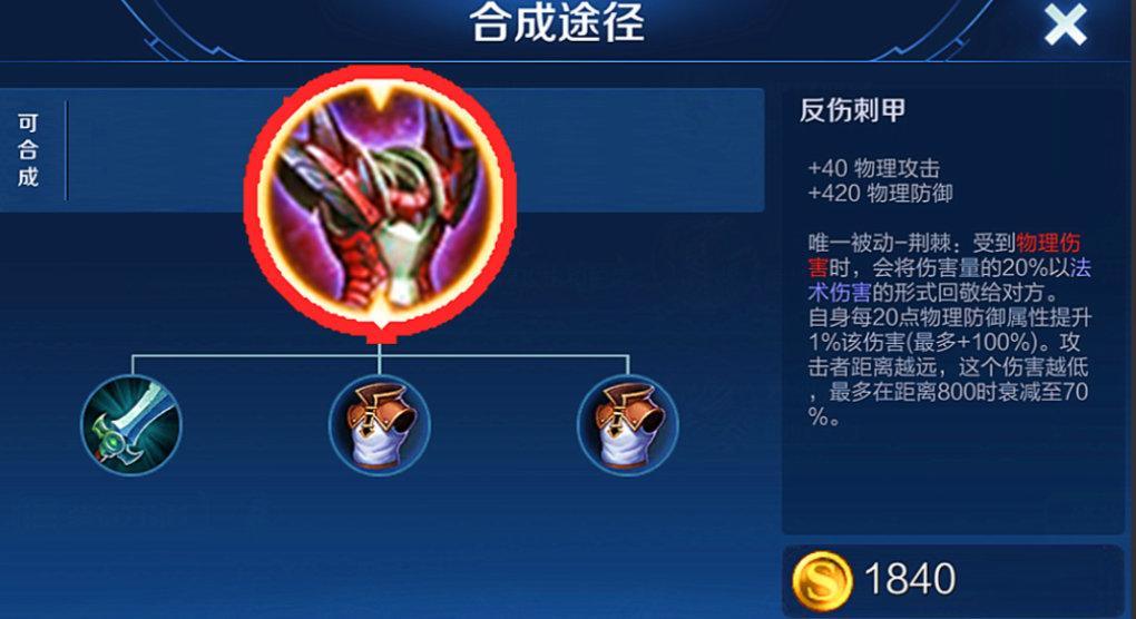 王者荣耀铠怎样出装 王者荣耀铠怎样出装