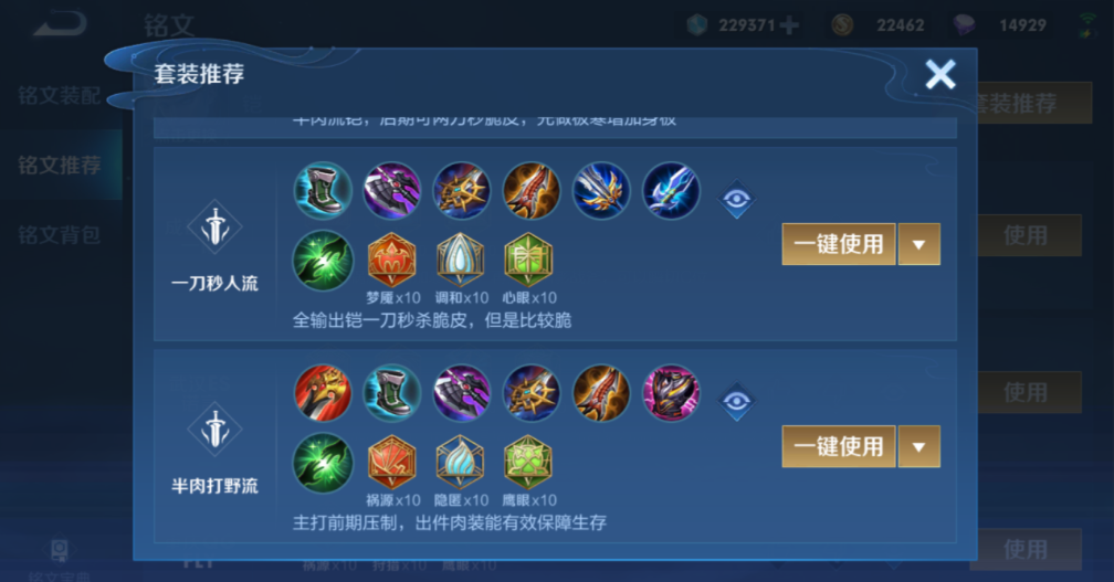 王者荣耀铠怎样出装 王者荣耀铠怎样出装