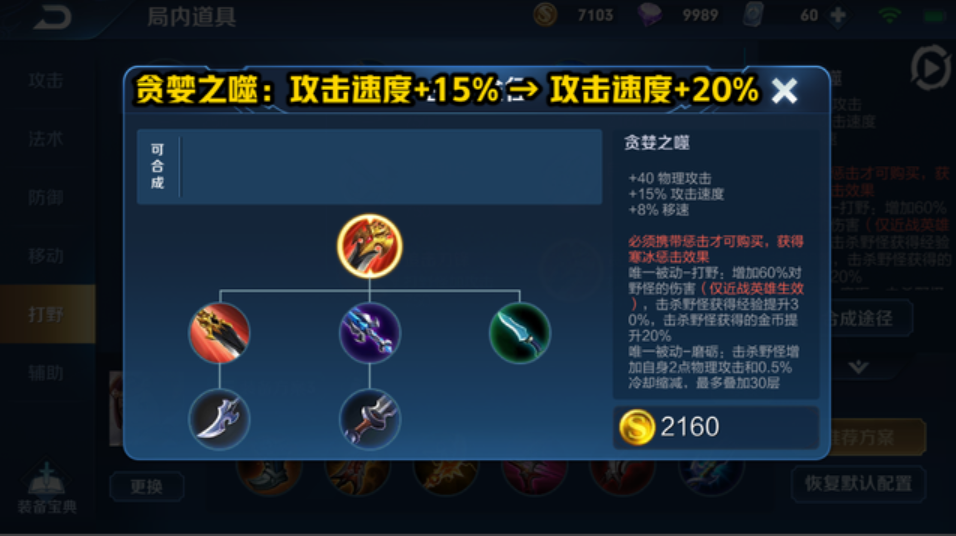 王者荣耀澜的出装和铭文怎么搭配 王者荣耀澜的出装和铭文怎么搭配