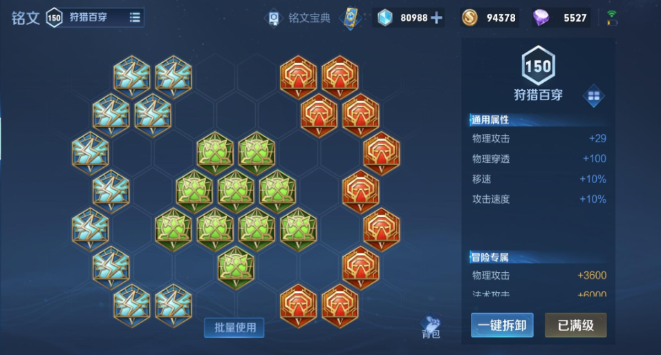 王者荣耀澜的出装和铭文怎么搭配 王者荣耀澜的出装和铭文怎么搭配