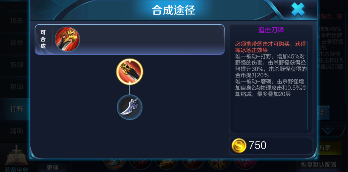 王者荣耀达摩的最佳怎么出装 王者荣耀达摩的最佳怎么出装