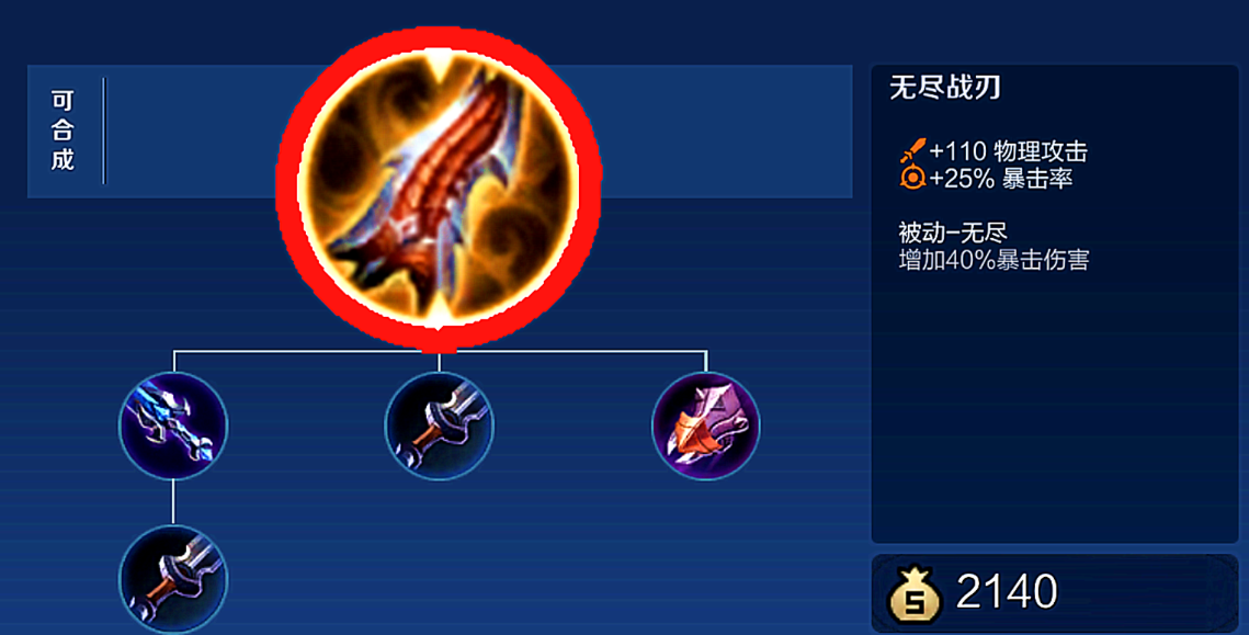 王者荣耀怎么打双刀出装 王者荣耀怎么打双刀出装