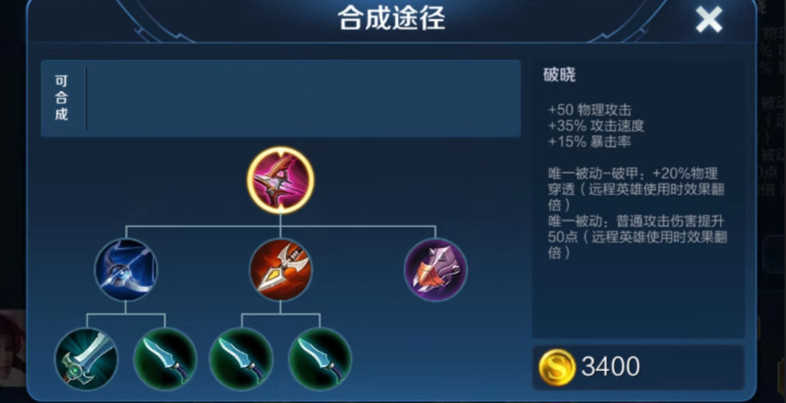 王者荣耀怎么打双刀出装 王者荣耀怎么打双刀出装