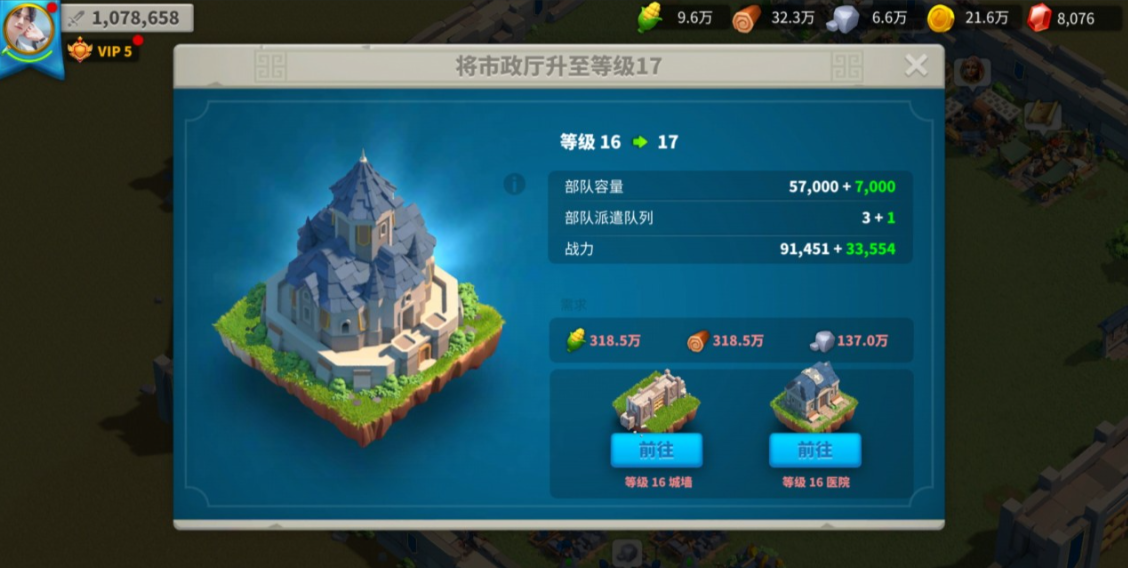 万国觉醒9级大本怎么布阵 万国觉醒9级大本怎么布阵