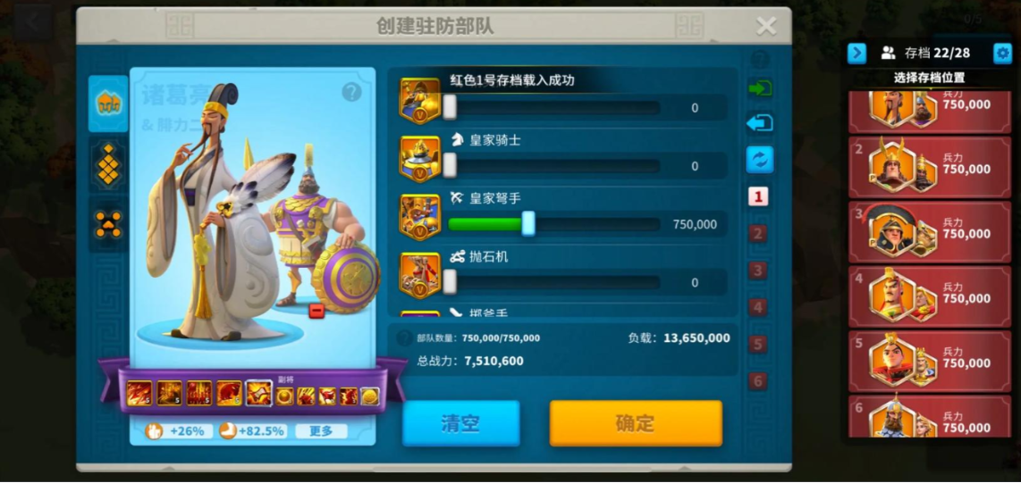 万国觉醒9级大本怎么布阵 万国觉醒9级大本怎么布阵