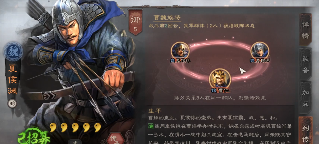 三国志战略版袁绍夏侯渊庞德如何