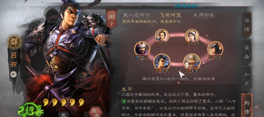 三国志战略版袁绍夏侯渊庞德如何