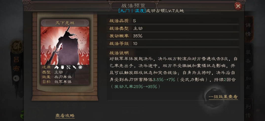 三国志战略版袁绍夏侯渊庞德如何