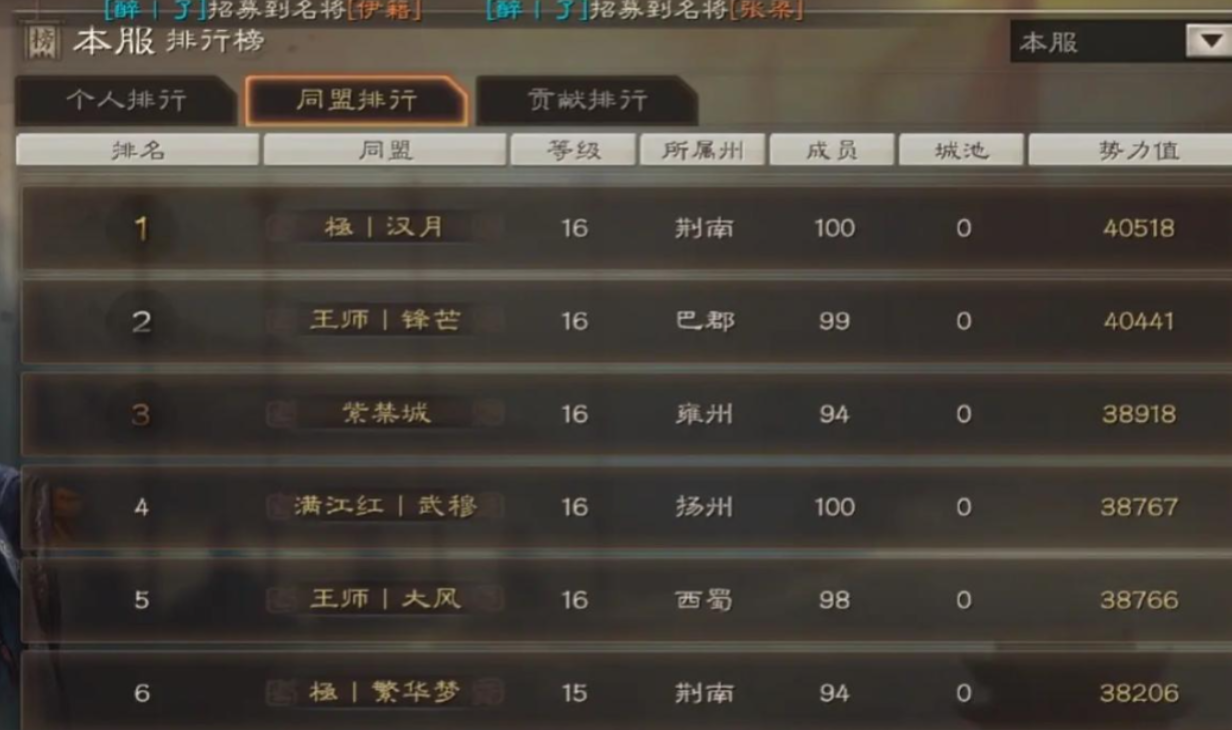 三国志战略版金铢如何获取 三国志战略版金铢如何获取