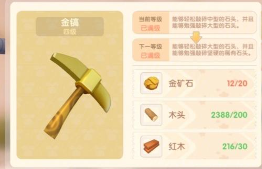 摩尔庄园石块怎么摆 摩尔庄园石块怎么摆